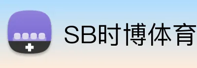 SB时博体育 Logo